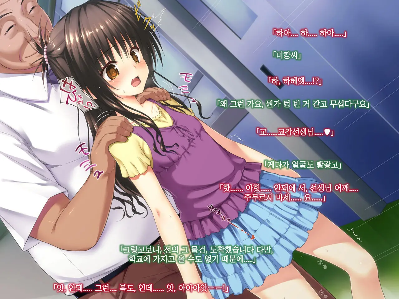 Konnafuuni → Sarechau Ohanashi Sono 2